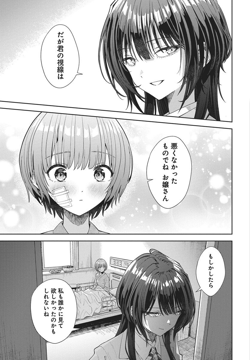 Nekonome Yuuka wa Kataru Bekarazu Chapter 1 60ページ