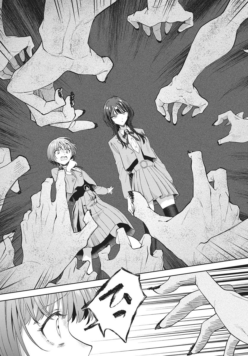 Nekonome Yuuka wa Kataru Bekarazu Chapter 2 23ページ