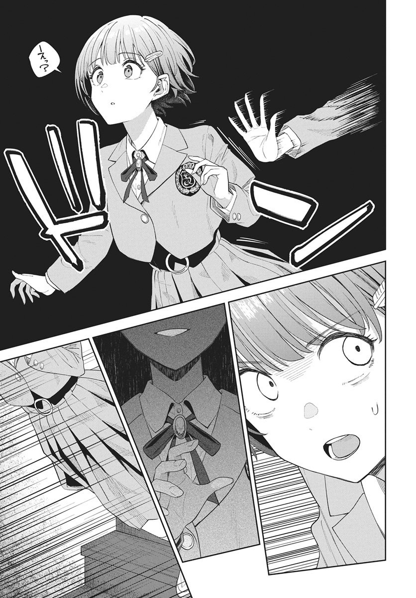 Nekonome Yuuka wa Kataru Bekarazu Chapter 2 7ページ