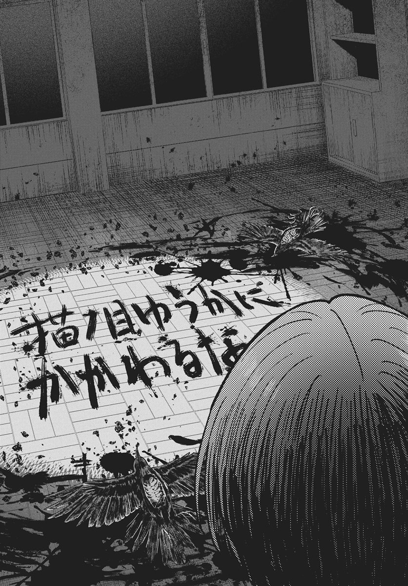 Nekonome Yuuka wa Kataru Bekarazu Chapter 3 14ページ