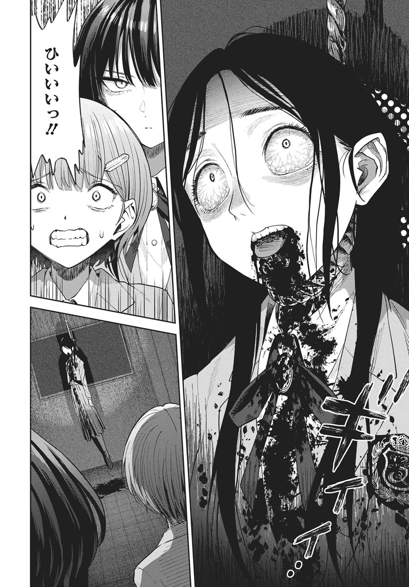Nekonome Yuuka wa Kataru Bekarazu Chapter 3 22ページ