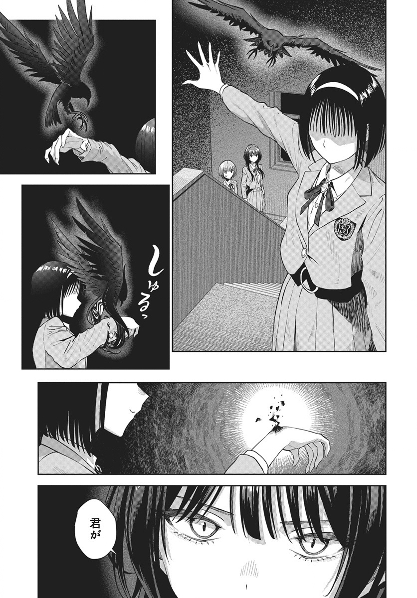 Nekonome Yuuka wa Kataru Bekarazu Chapter 3 37ページ
