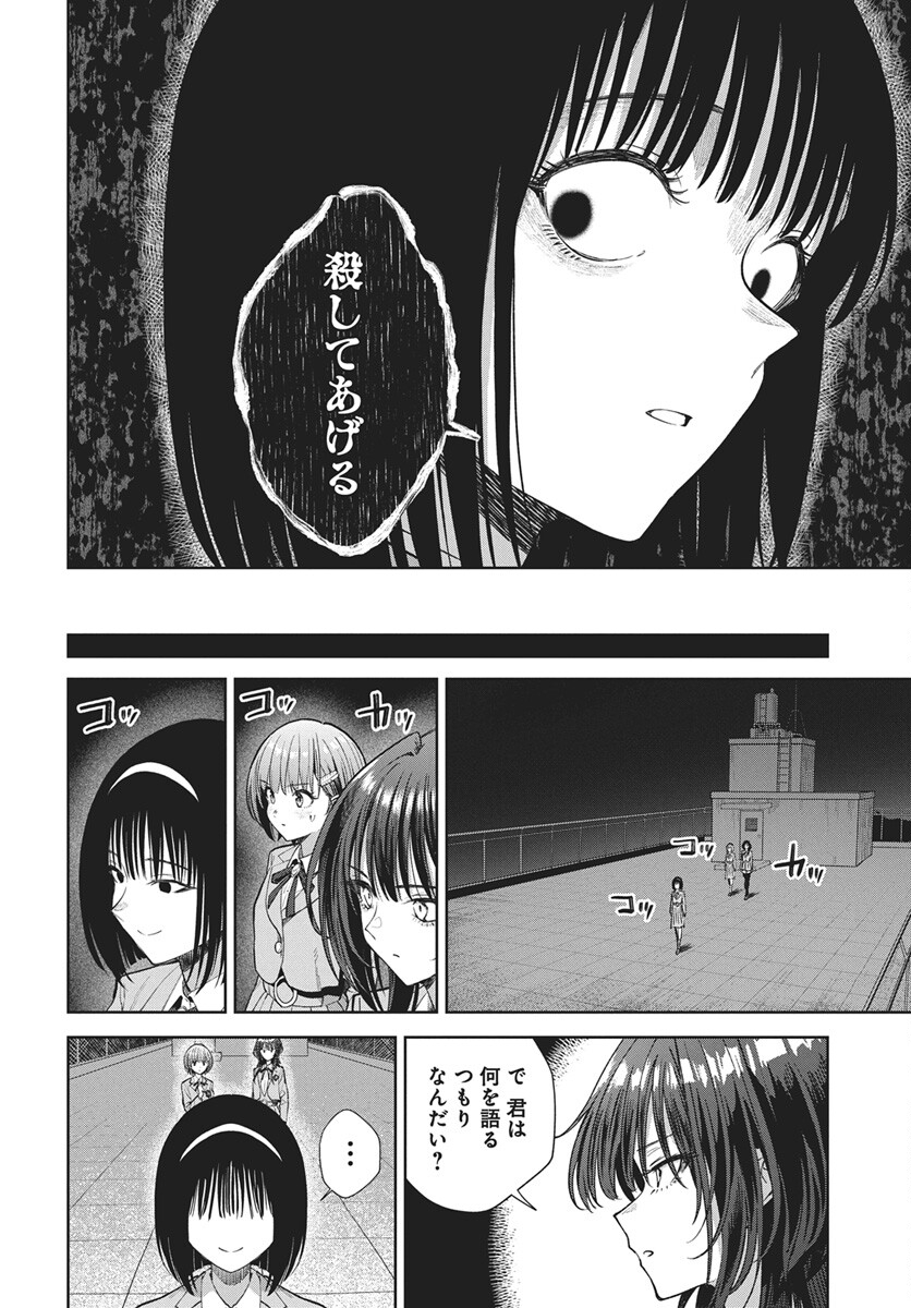 Nekonome Yuuka wa Kataru Bekarazu Chapter 4 2ページ