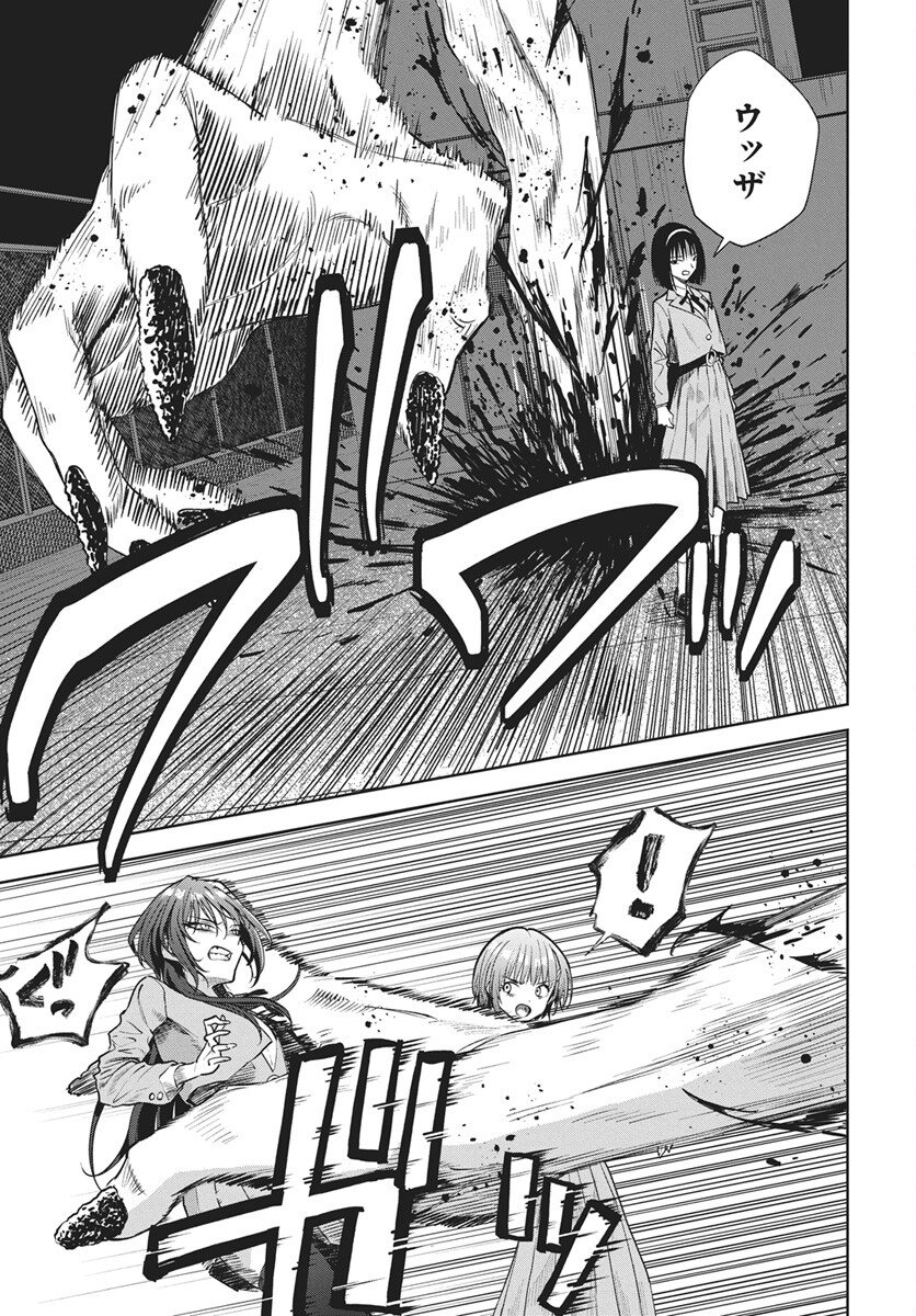 Nekonome Yuuka wa Kataru Bekarazu Chapter 4 11ページ