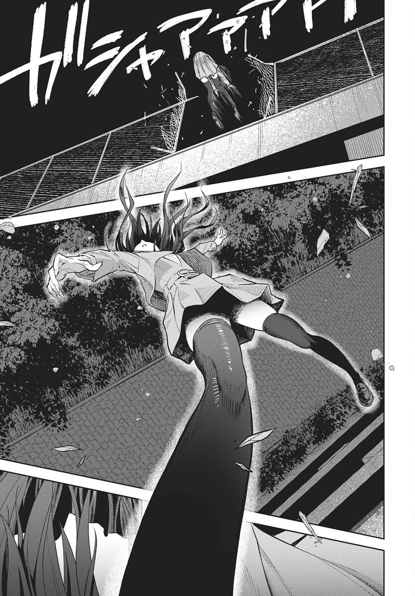 Nekonome Yuuka wa Kataru Bekarazu Chapter 4 13ページ