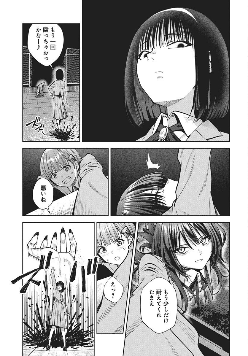 Nekonome Yuuka wa Kataru Bekarazu Chapter 4 17ページ