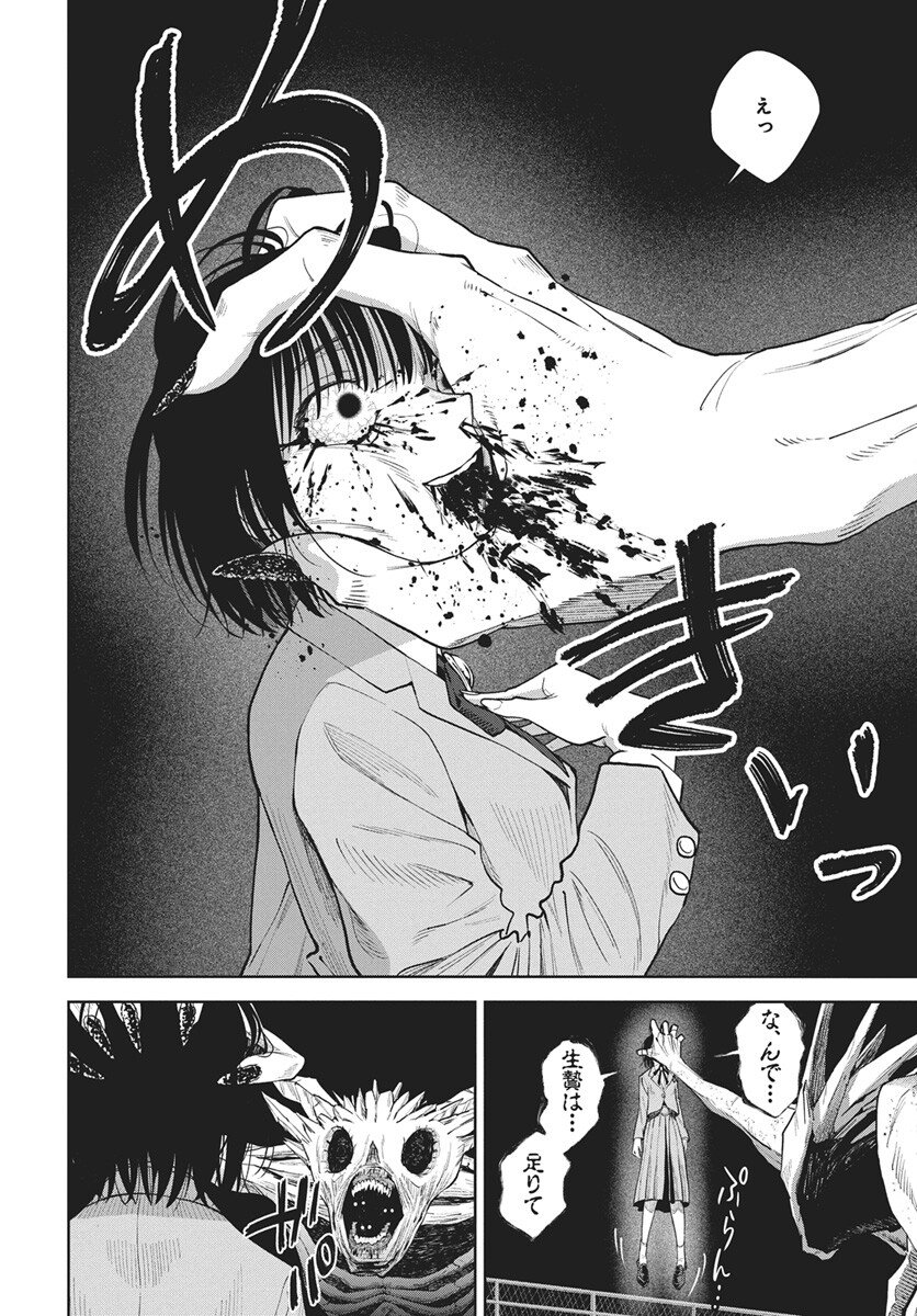 Nekonome Yuuka wa Kataru Bekarazu Chapter 4 20ページ
