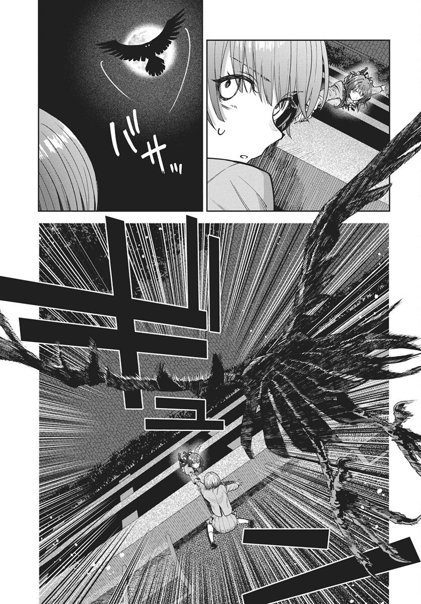 Nekonome Yuuka wa Kataru Bekarazu Chapter 4 25ページ