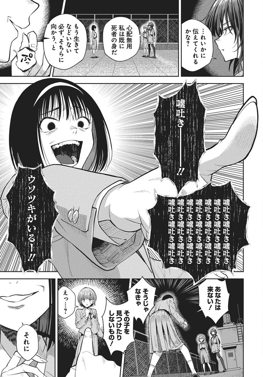 Nekonome Yuuka wa Kataru Bekarazu Chapter 4 7ページ
