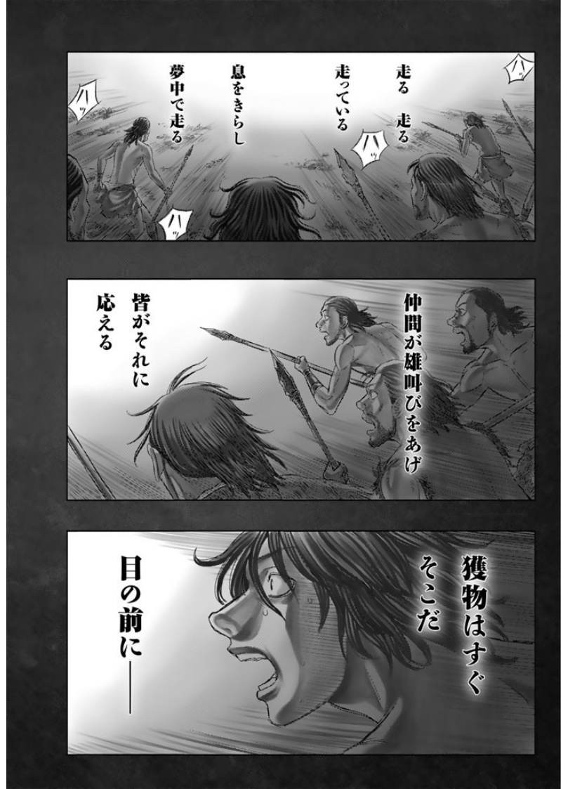 Sousei no Taiga Chapter 1 1ページ