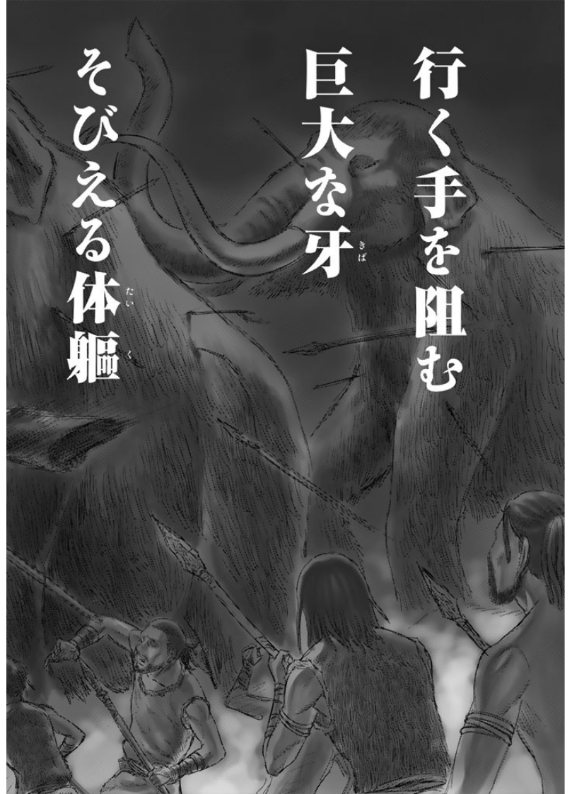 Sousei no Taiga Chapter 1 2ページ