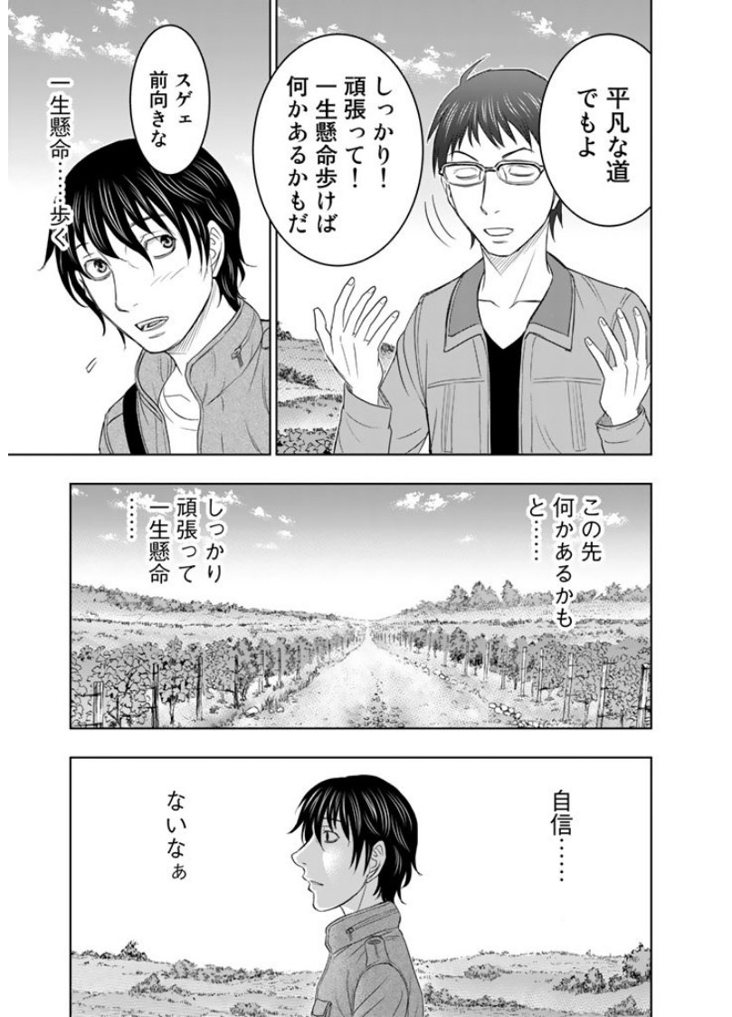 Sousei no Taiga Chapter 1 11ページ