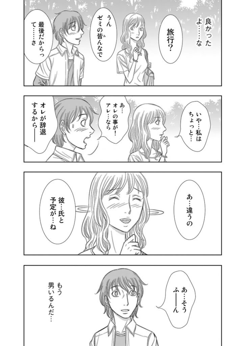 Sousei no Taiga Chapter 1 17ページ