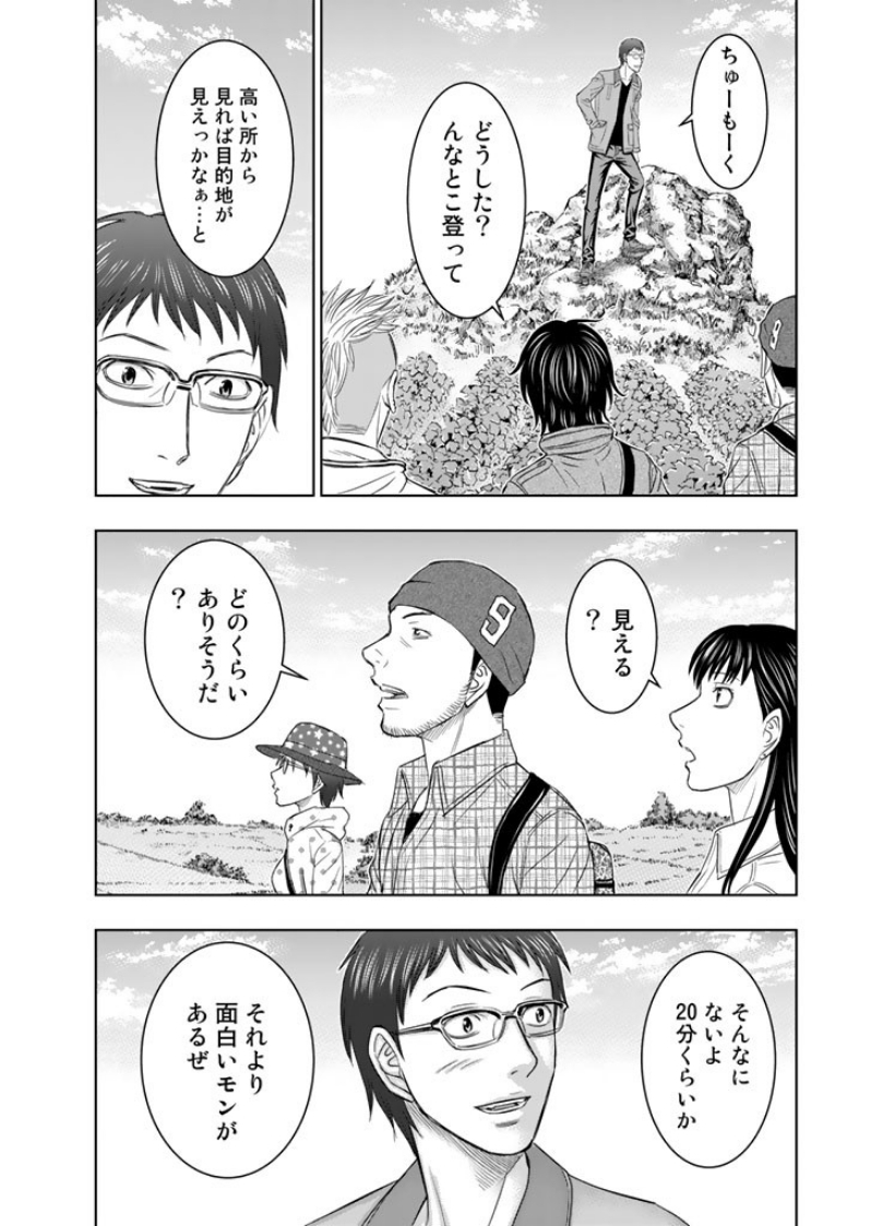Sousei no Taiga Chapter 1 20ページ