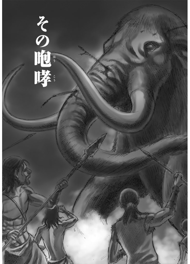 Sousei no Taiga Chapter 1 3ページ