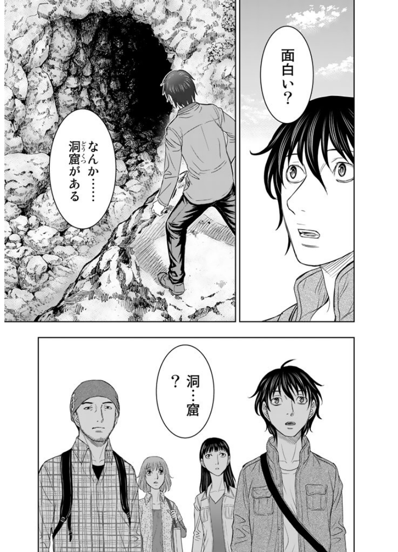 Sousei no Taiga Chapter 1 21ページ