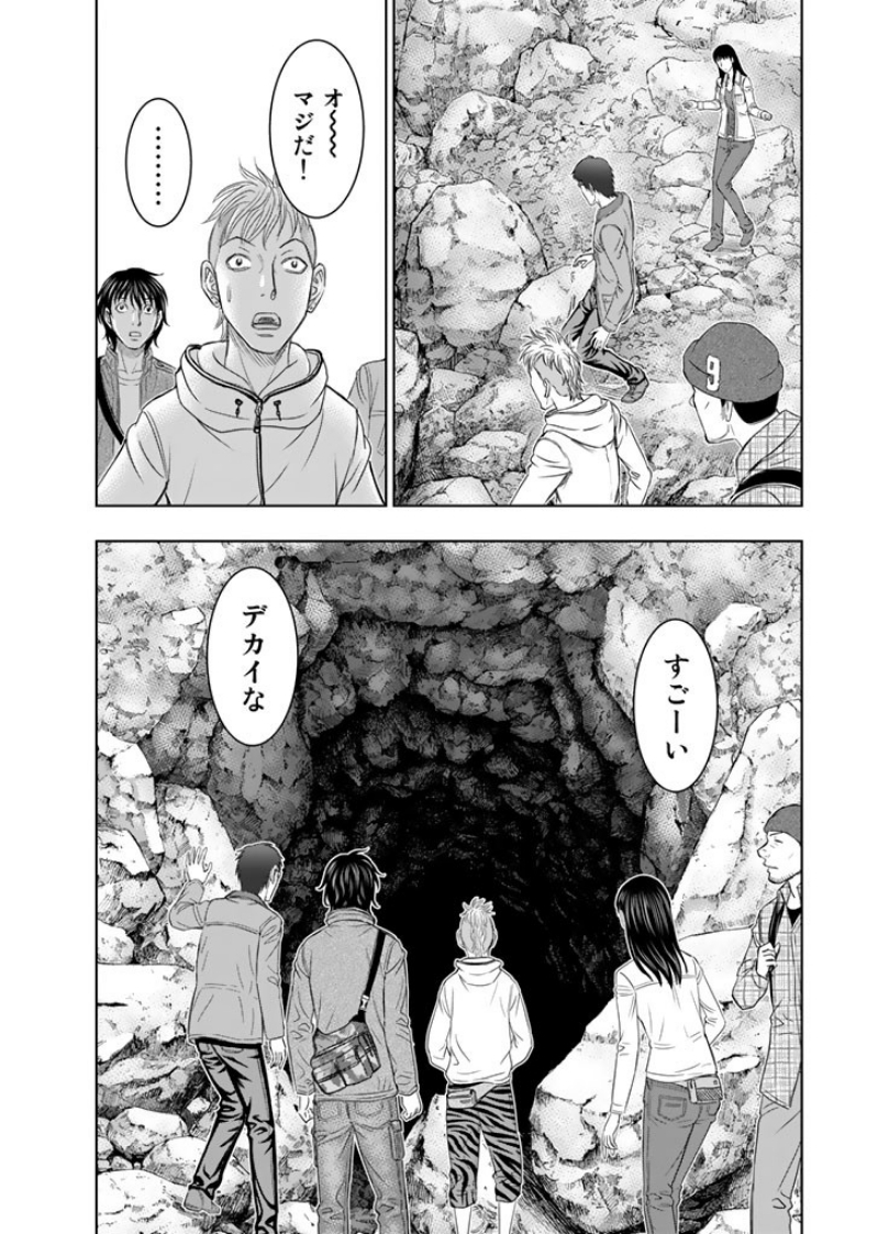 Sousei no Taiga Chapter 1 22ページ