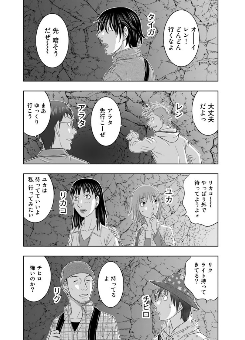 Sousei no Taiga Chapter 1 25ページ