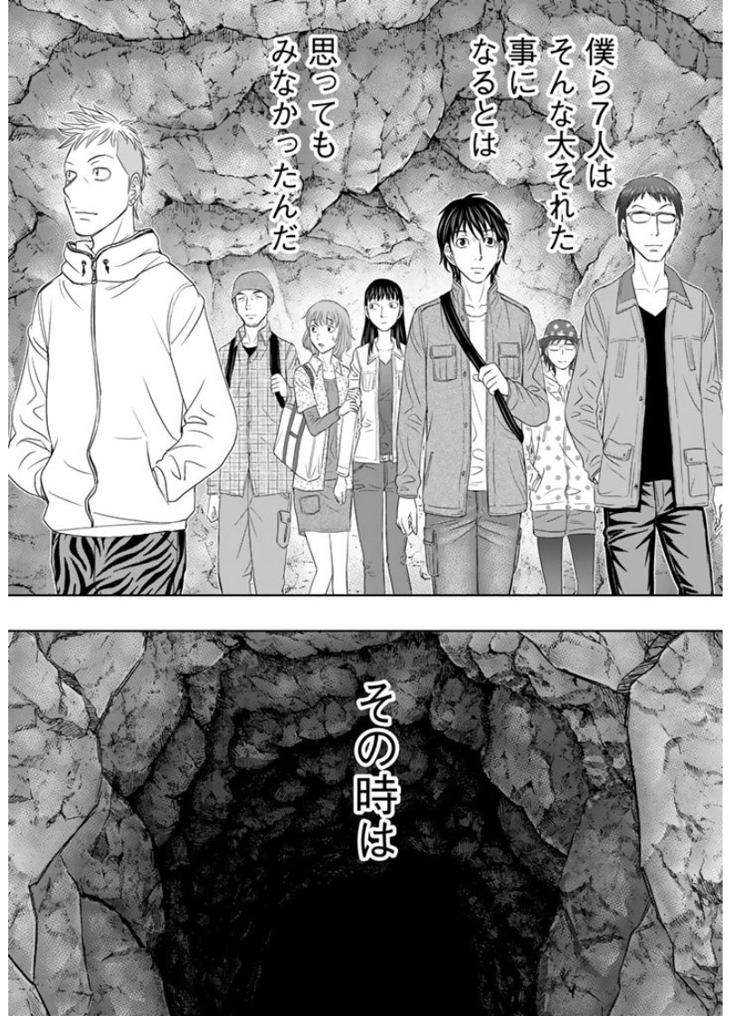 Sousei no Taiga Chapter 1 26ページ
