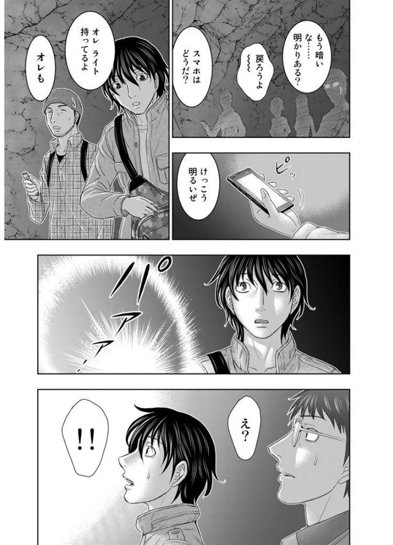 Sousei no Taiga Chapter 1 27ページ