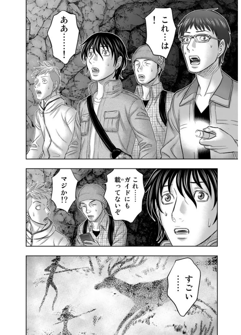 Sousei no Taiga Chapter 1 30ページ