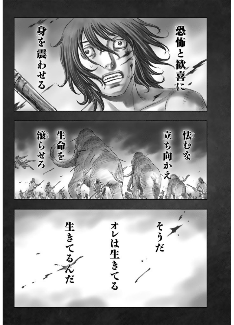 Sousei no Taiga Chapter 1 4ページ
