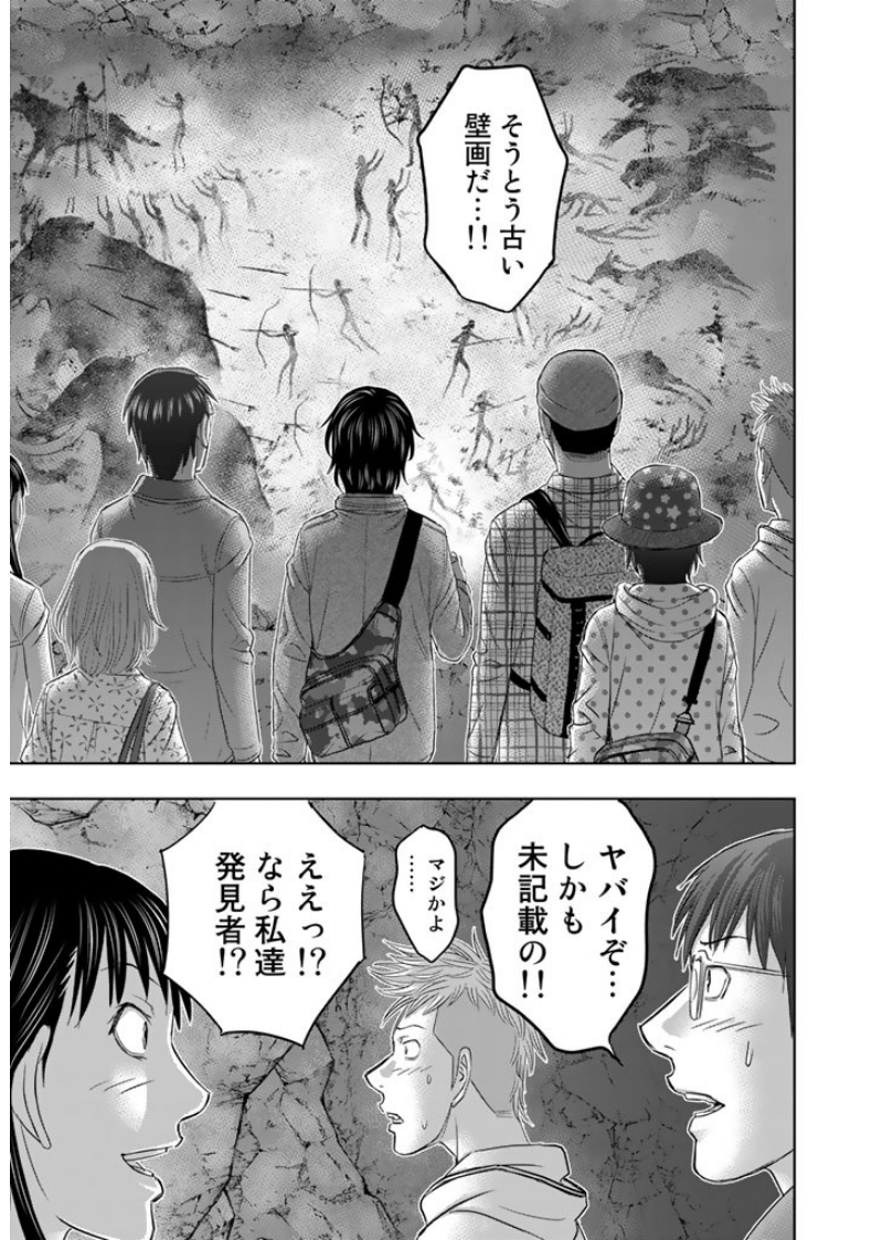 Sousei no Taiga Chapter 1 31ページ