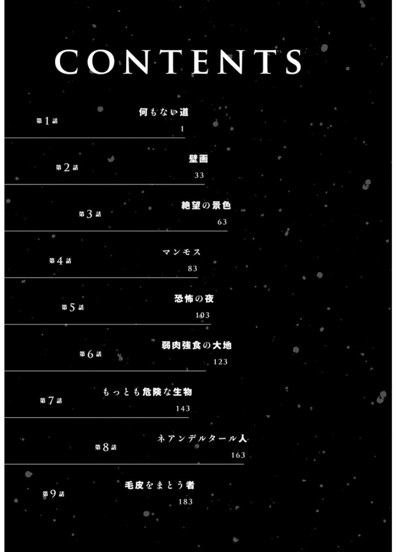 Sousei no Taiga Chapter 1 6ページ