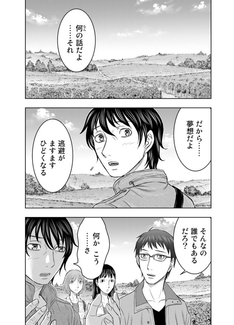 Sousei no Taiga Chapter 1 8ページ