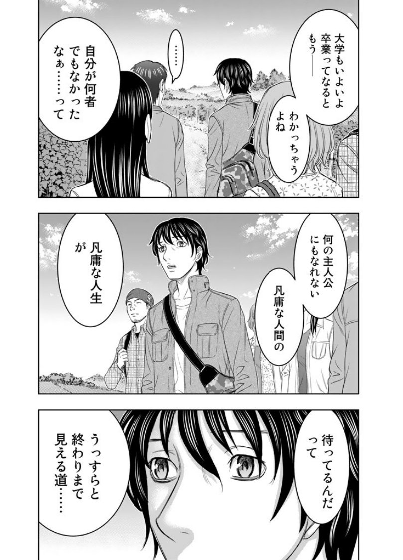 Sousei no Taiga Chapter 1 9ページ