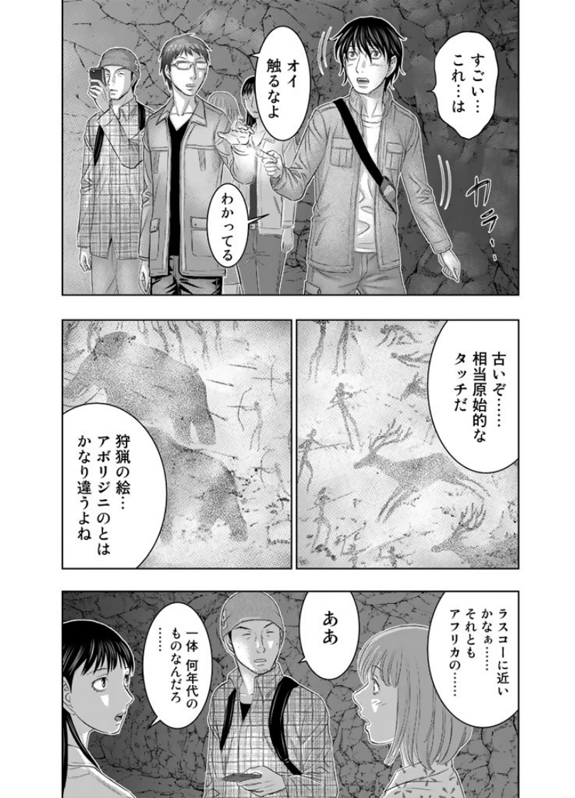 Sousei no Taiga Chapter 2 2ページ