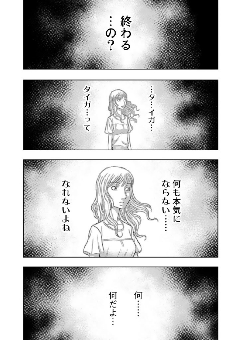 Sousei no Taiga Chapter 2 11ページ