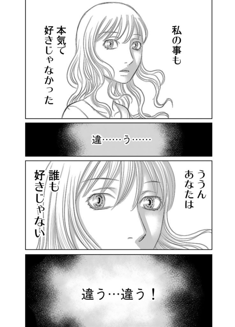 Sousei no Taiga Chapter 2 12ページ