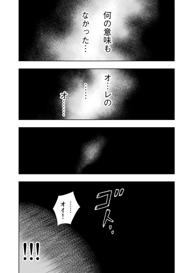 Sousei no Taiga Chapter 2 15ページ
