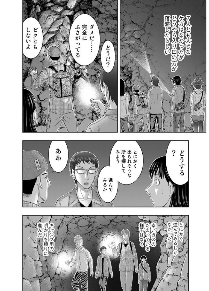 Sousei no Taiga Chapter 2 18ページ