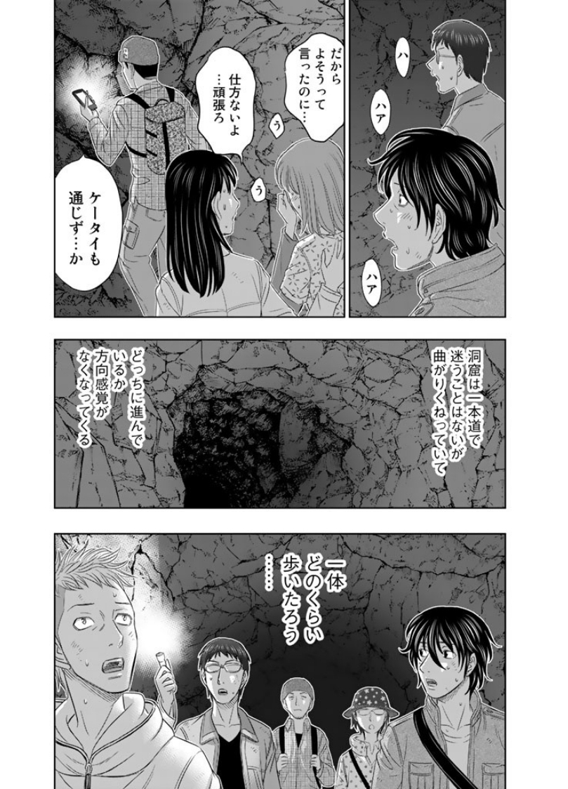 Sousei no Taiga Chapter 2 19ページ