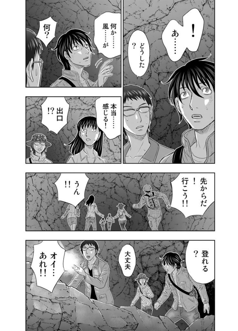 Sousei no Taiga Chapter 2 20ページ