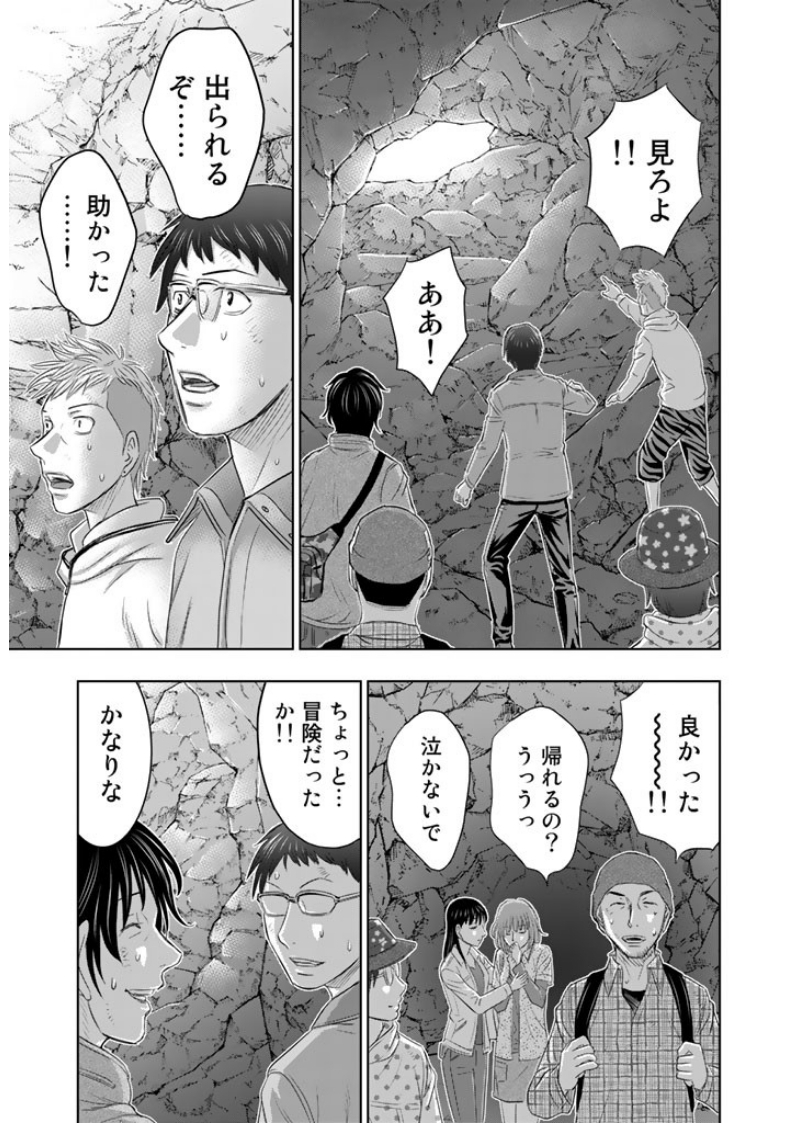 Sousei no Taiga Chapter 2 21ページ