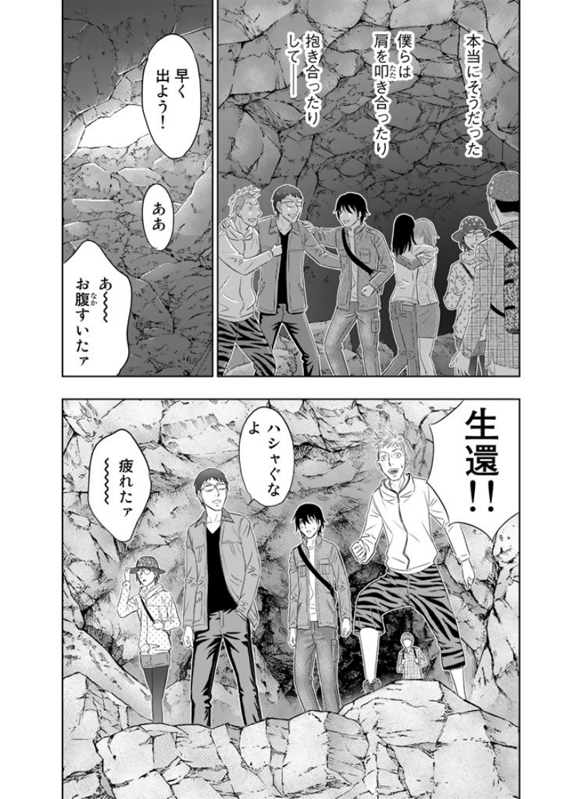 Sousei no Taiga Chapter 2 22ページ