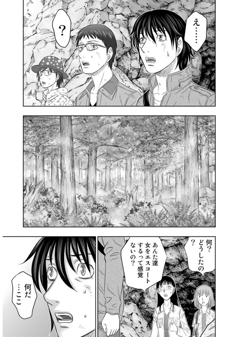 Sousei no Taiga Chapter 2 23ページ