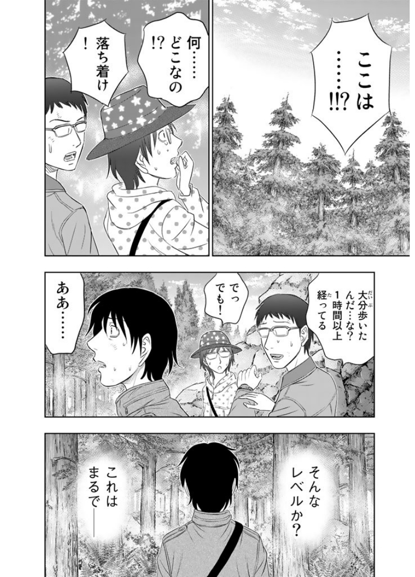 Sousei no Taiga Chapter 2 24ページ