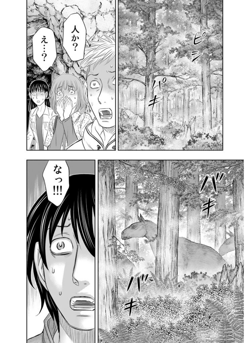 Sousei no Taiga Chapter 2 26ページ