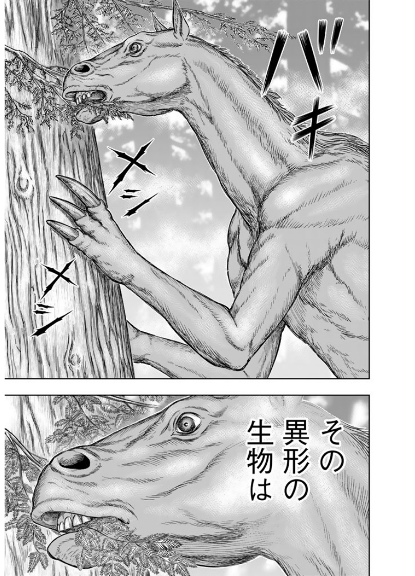 Sousei no Taiga Chapter 2 27ページ