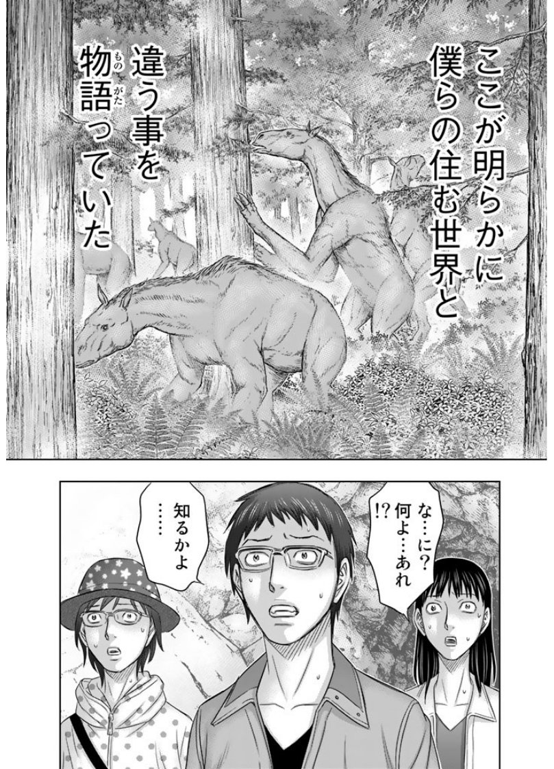 Sousei no Taiga Chapter 2 28ページ