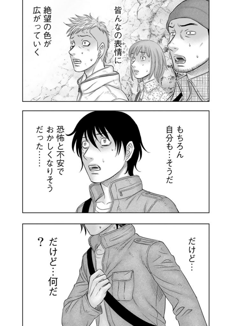 Sousei no Taiga Chapter 2 29ページ