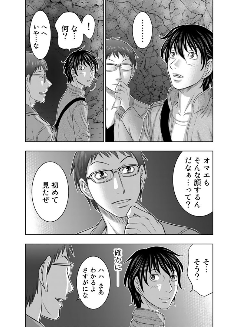 Sousei no Taiga Chapter 2 4ページ