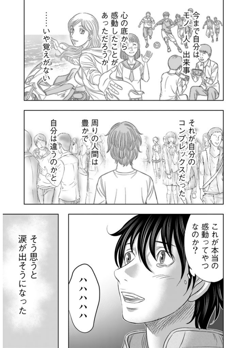 Sousei no Taiga Chapter 2 5ページ