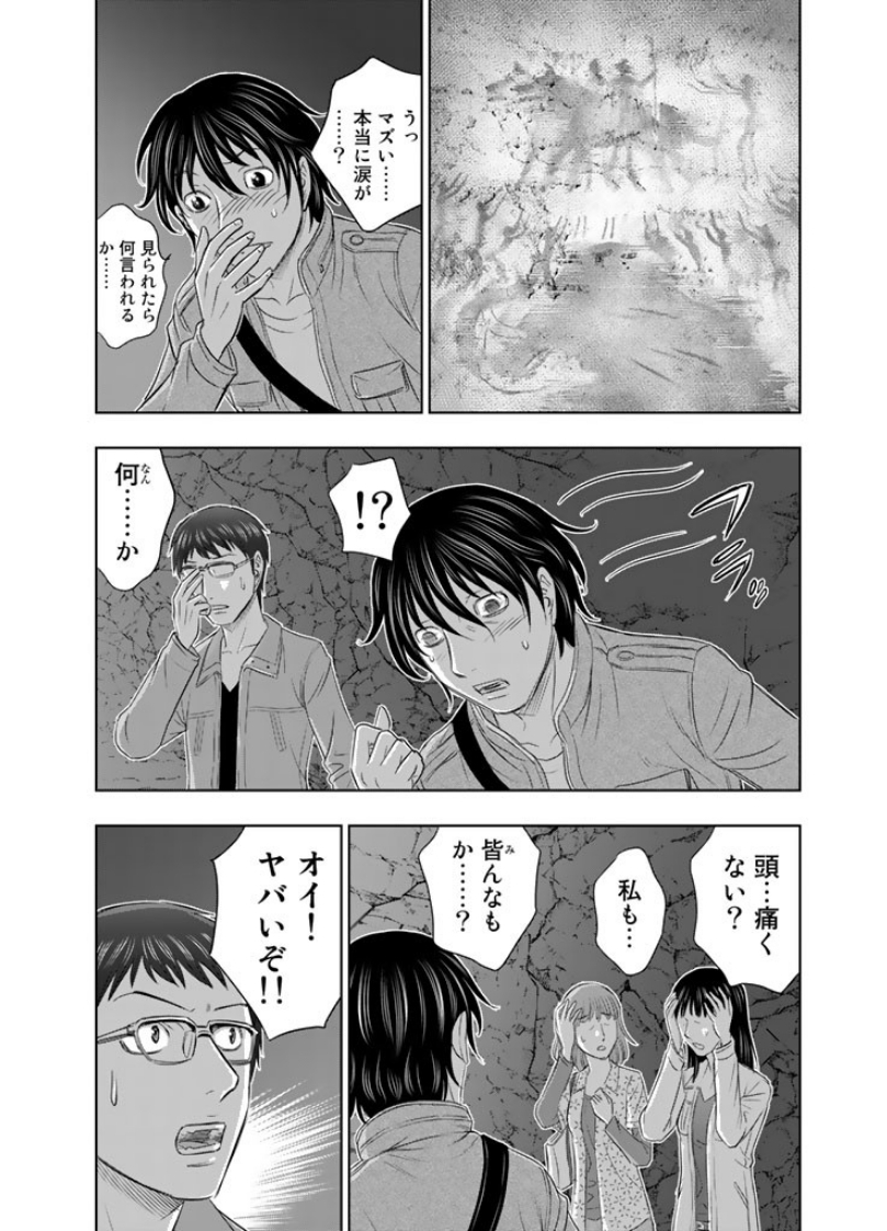 Sousei no Taiga Chapter 2 6ページ
