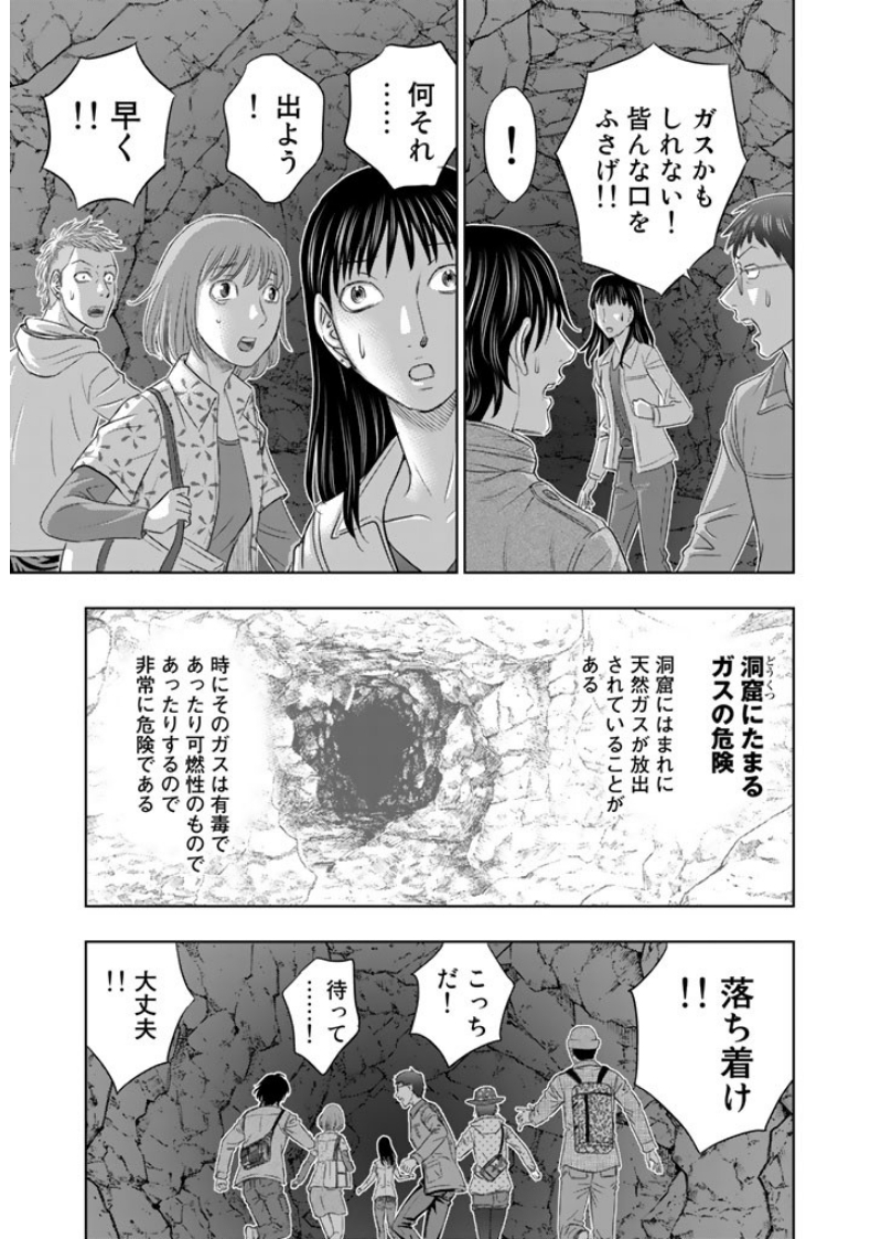 Sousei no Taiga Chapter 2 7ページ