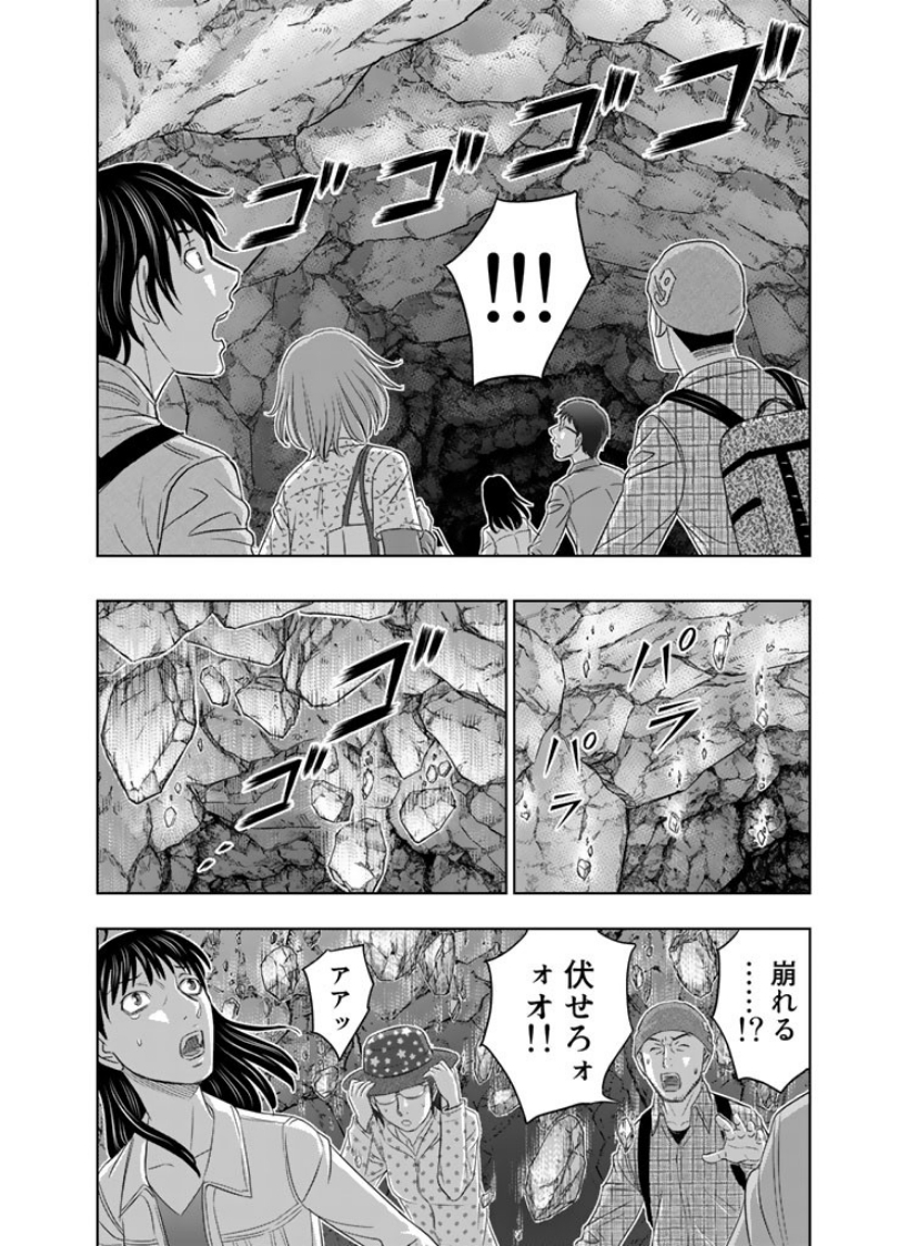 Sousei no Taiga Chapter 2 8ページ